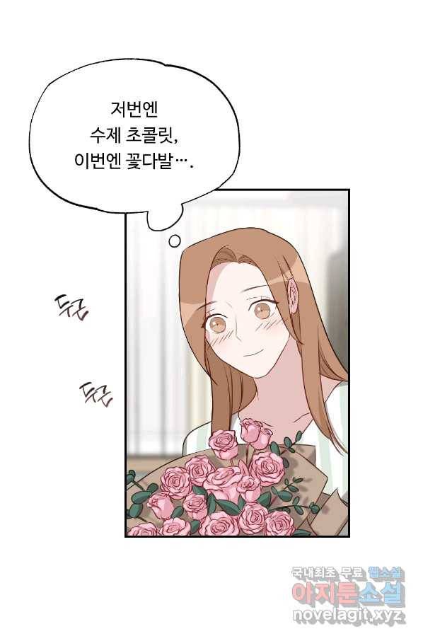 카니발 베이비 44화 37