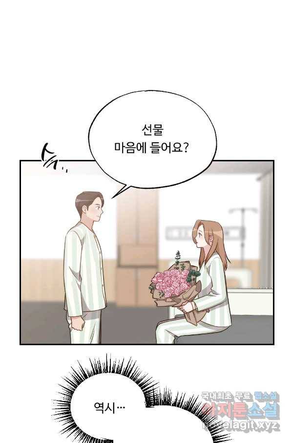 카니발 베이비 44화 38