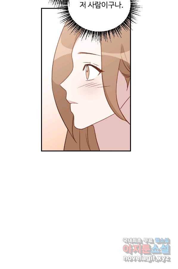 카니발 베이비 44화 39