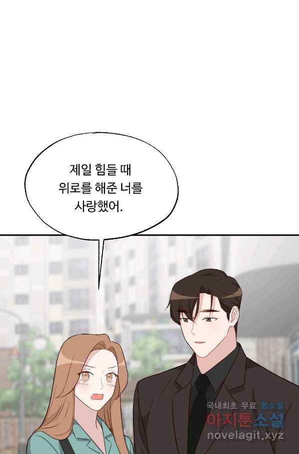 카니발 베이비 44화 40