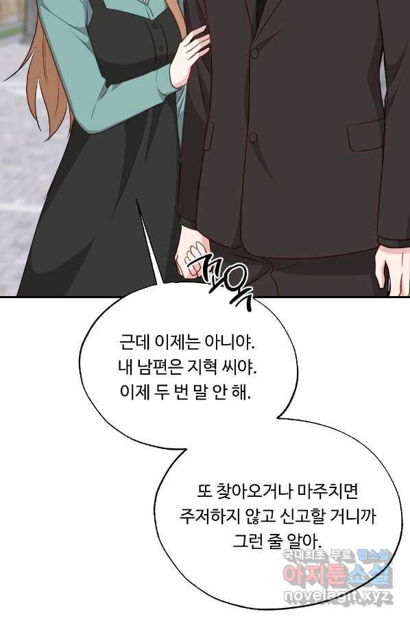 카니발 베이비 44화 41