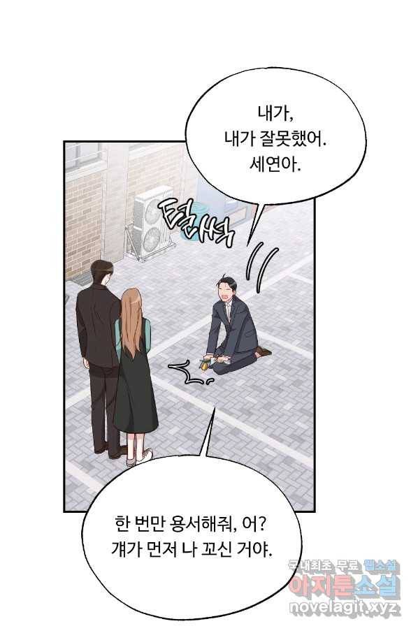 카니발 베이비 44화 42