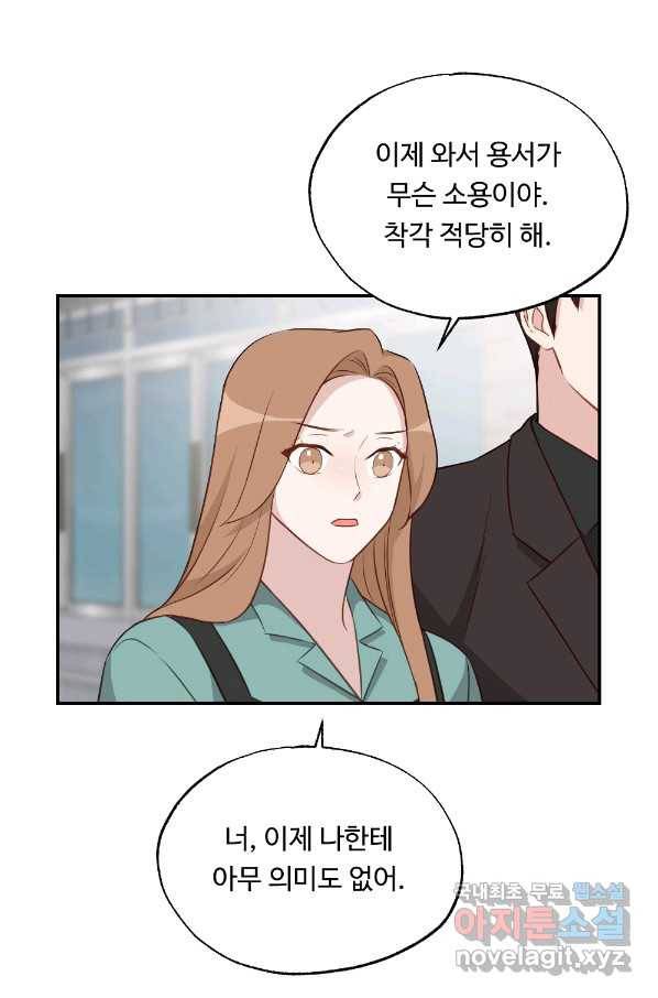 카니발 베이비 44화 43