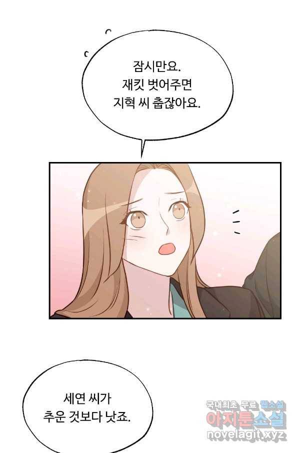 카니발 베이비 44화 46
