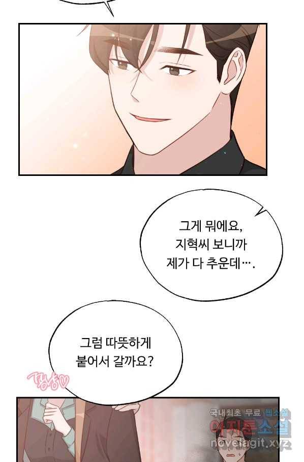 카니발 베이비 44화 47
