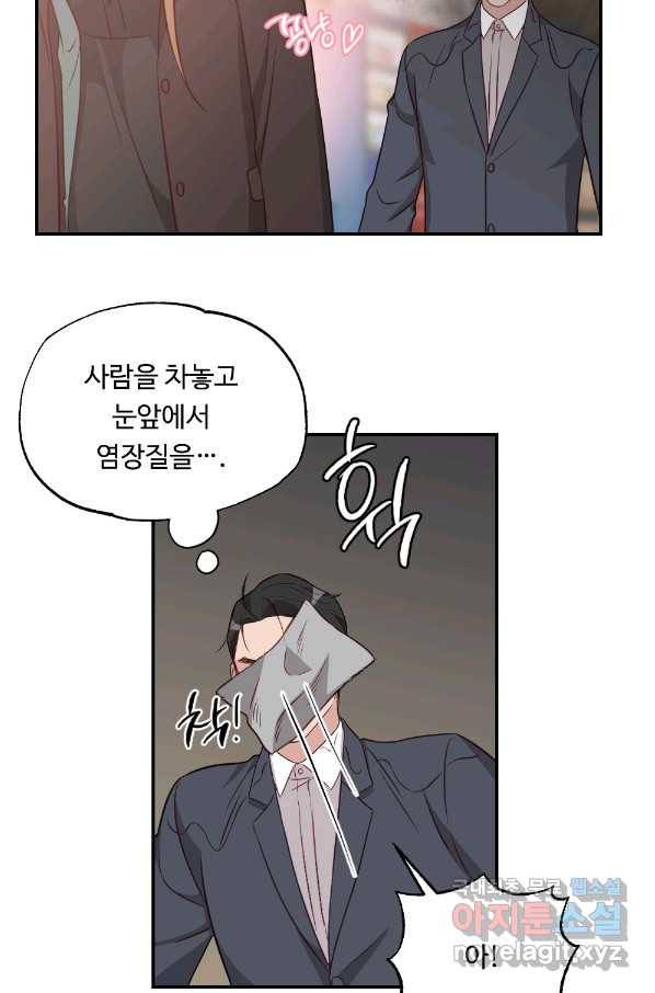 카니발 베이비 44화 48