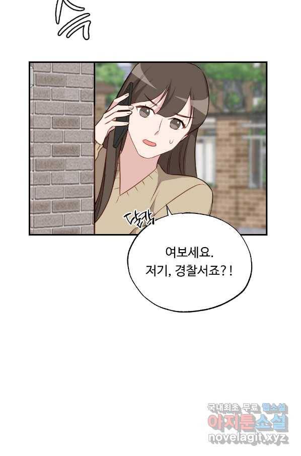 카니발 베이비 44화 51