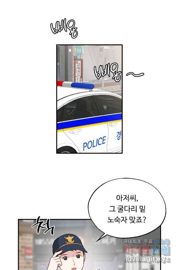 카니발 베이비 44화 52