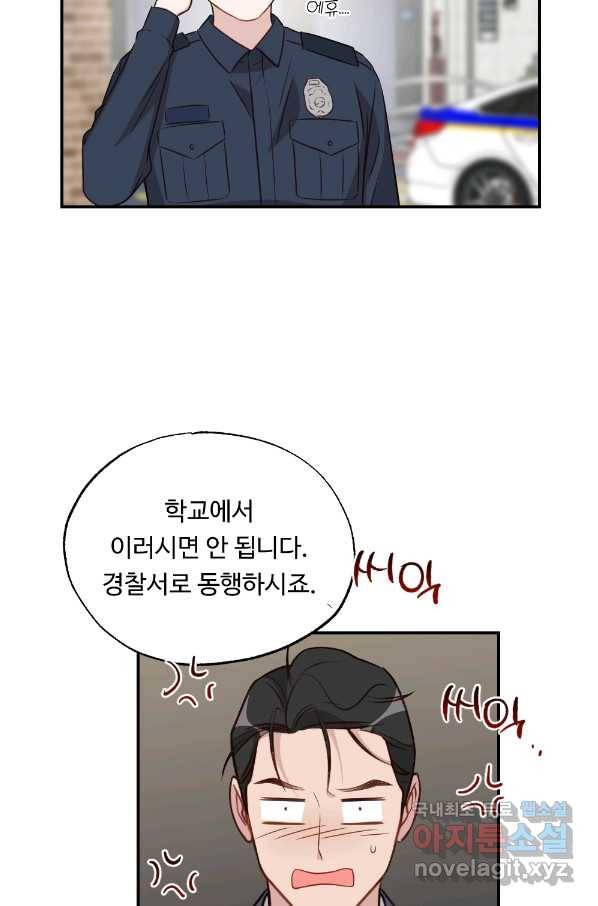 카니발 베이비 44화 53