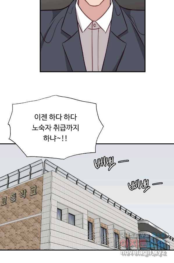 카니발 베이비 44화 54