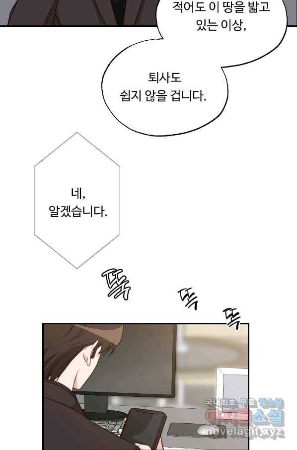카니발 베이비 44화 57