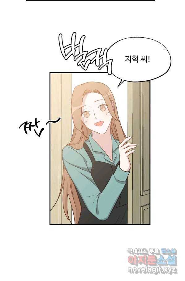 카니발 베이비 44화 58