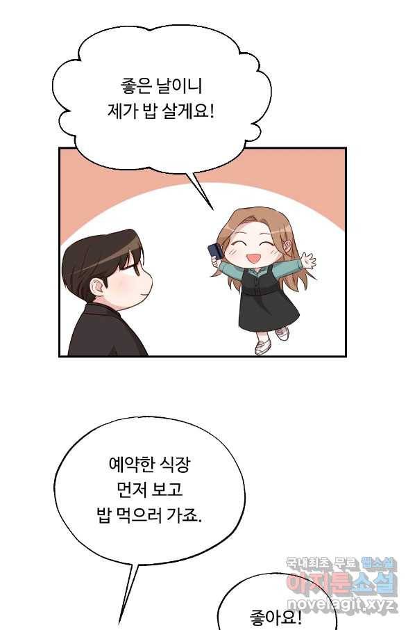 카니발 베이비 44화 59
