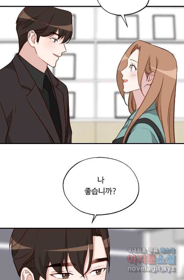 카니발 베이비 44화 60