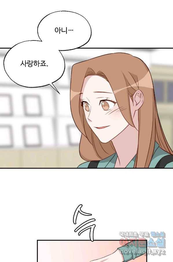 카니발 베이비 44화 62