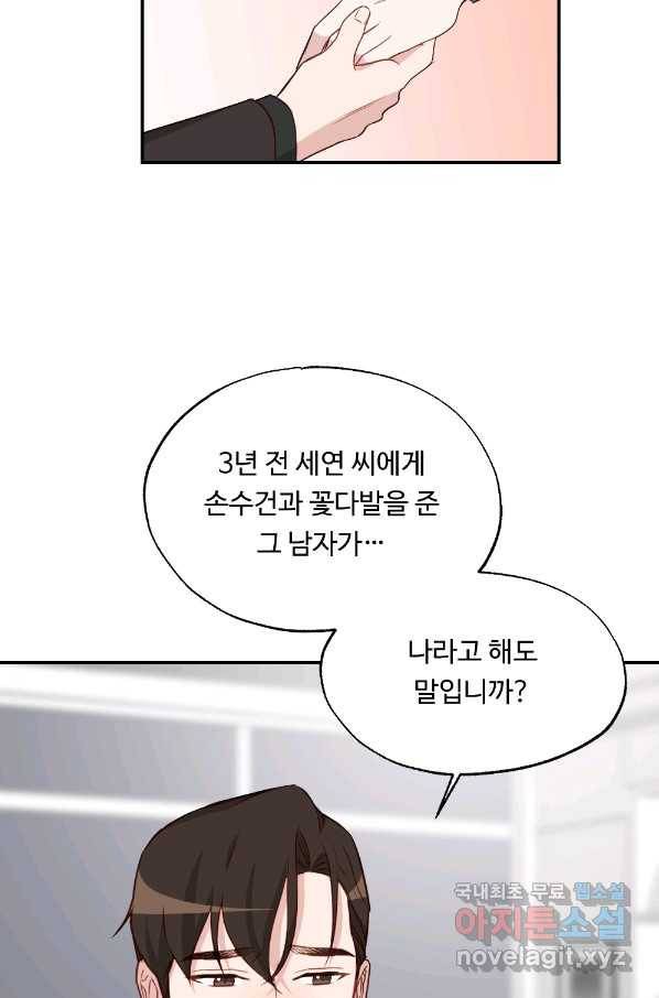 카니발 베이비 44화 63