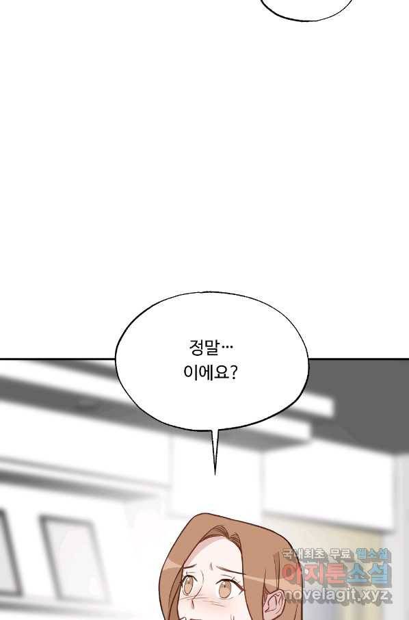 카니발 베이비 44화 66
