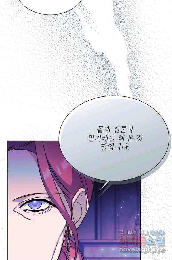 남동생이 꽃길을 강요한다 34화 2