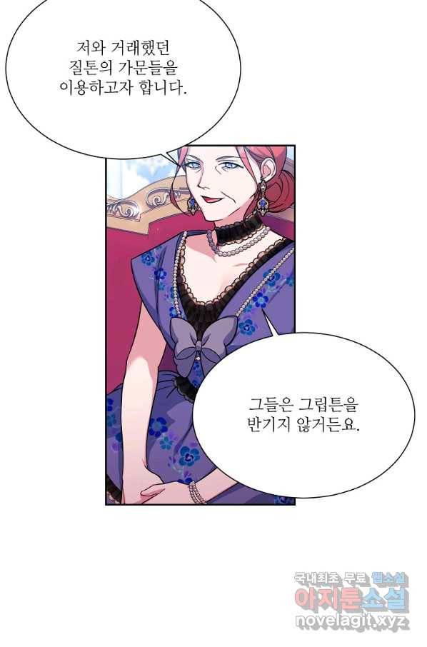 남동생이 꽃길을 강요한다 34화 10