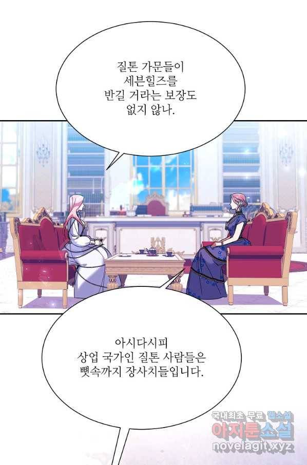 남동생이 꽃길을 강요한다 34화 11