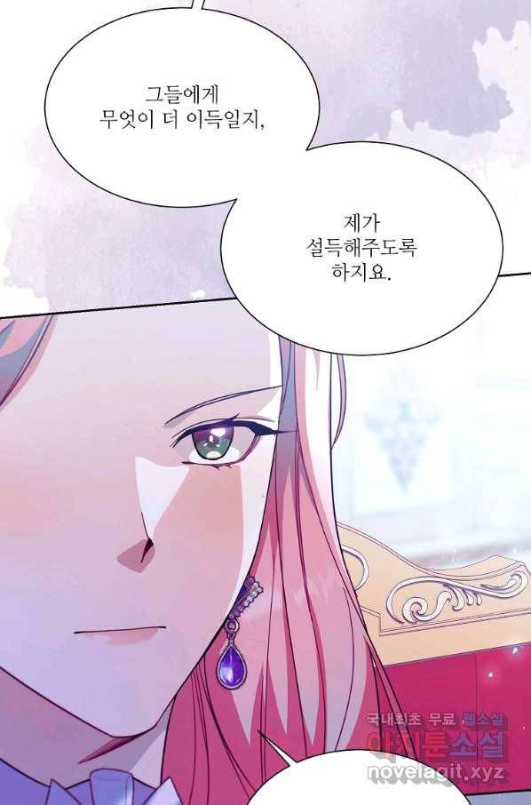남동생이 꽃길을 강요한다 34화 12
