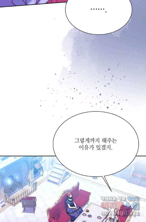 남동생이 꽃길을 강요한다 34화 13