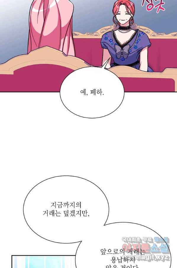 남동생이 꽃길을 강요한다 34화 16