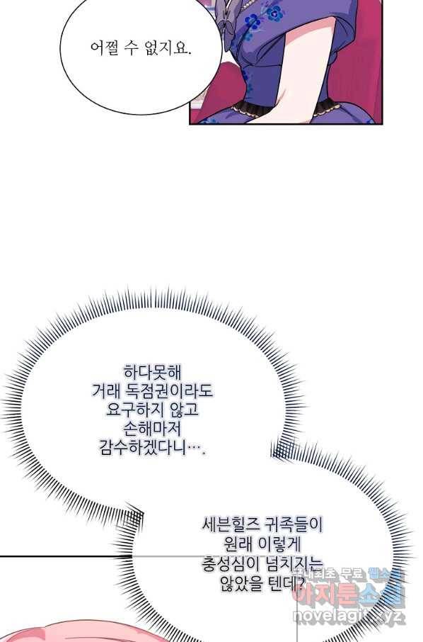 남동생이 꽃길을 강요한다 34화 18