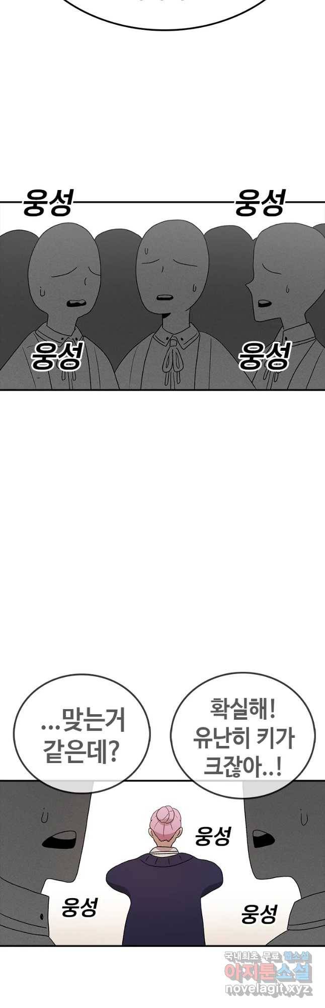 시간이 머문 집 시즌3 15화 전조 3