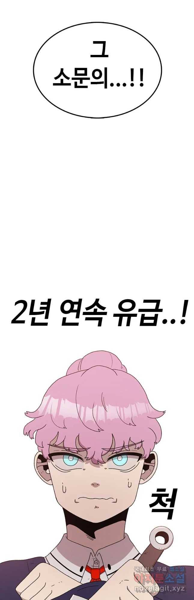 시간이 머문 집 시즌3 15화 전조 4