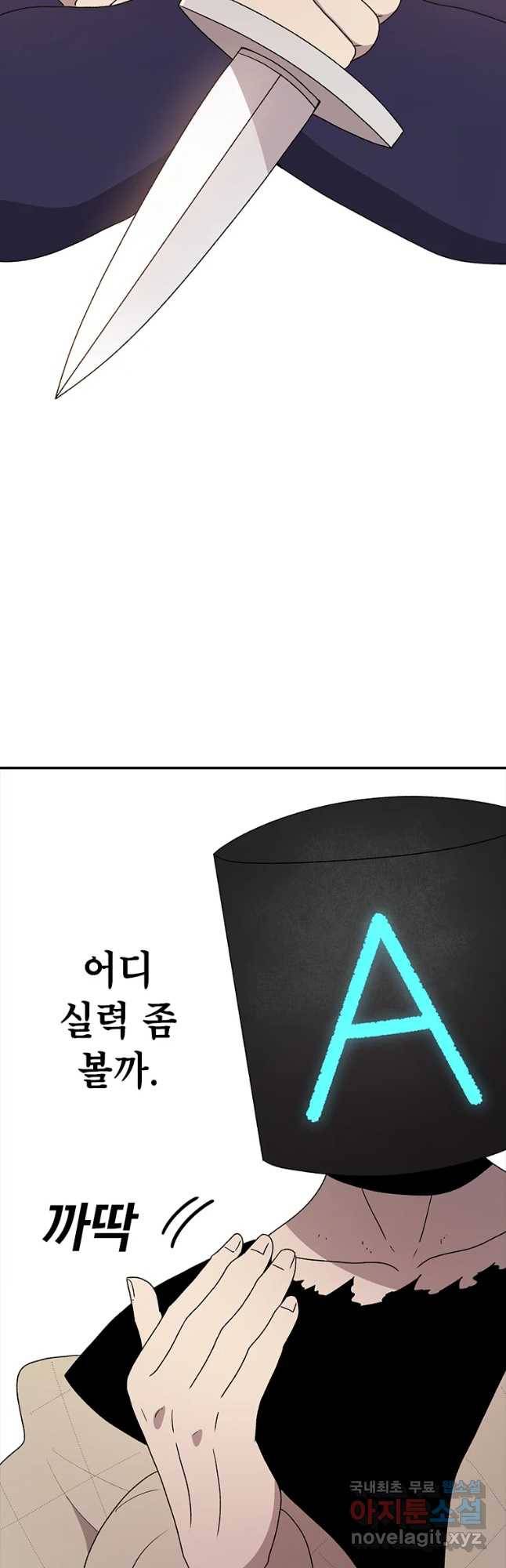 시간이 머문 집 시즌3 15화 전조 5