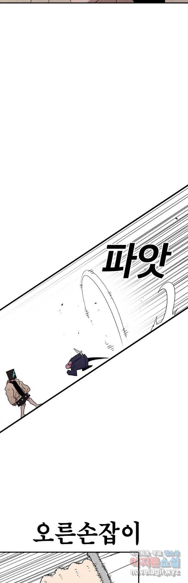 시간이 머문 집 시즌3 15화 전조 6
