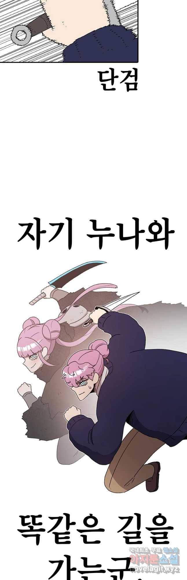 시간이 머문 집 시즌3 15화 전조 7