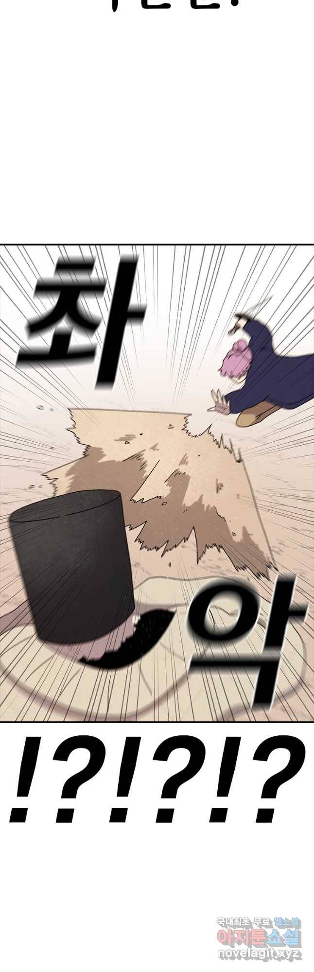 시간이 머문 집 시즌3 15화 전조 8