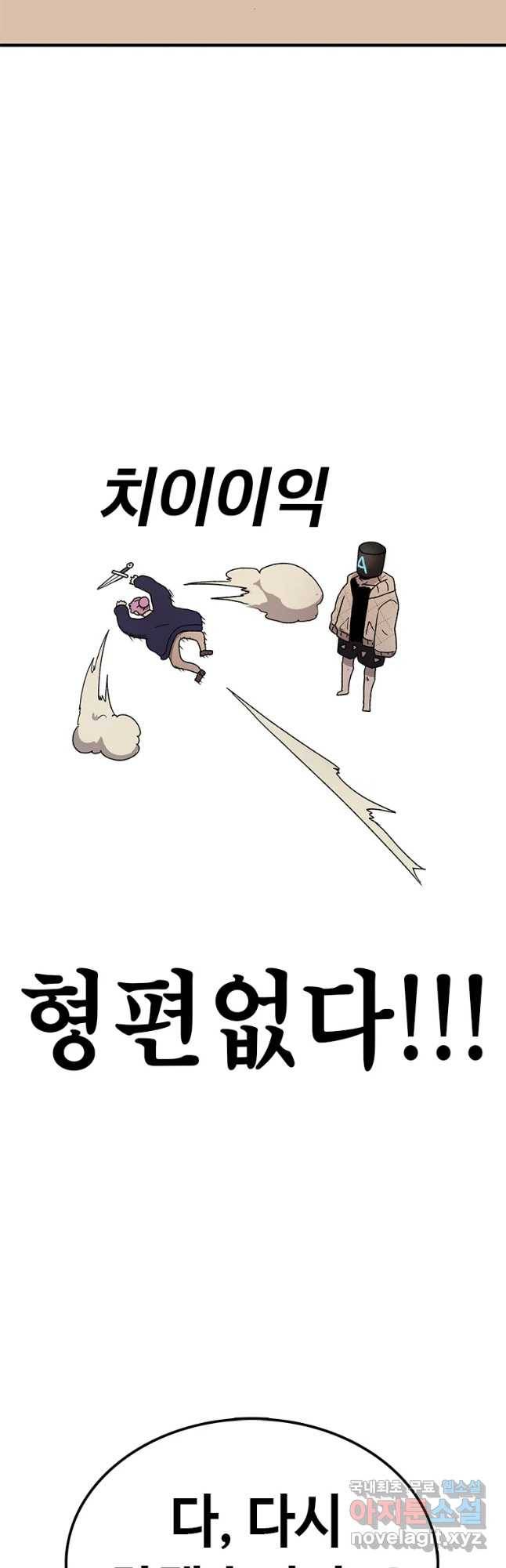 시간이 머문 집 시즌3 15화 전조 12