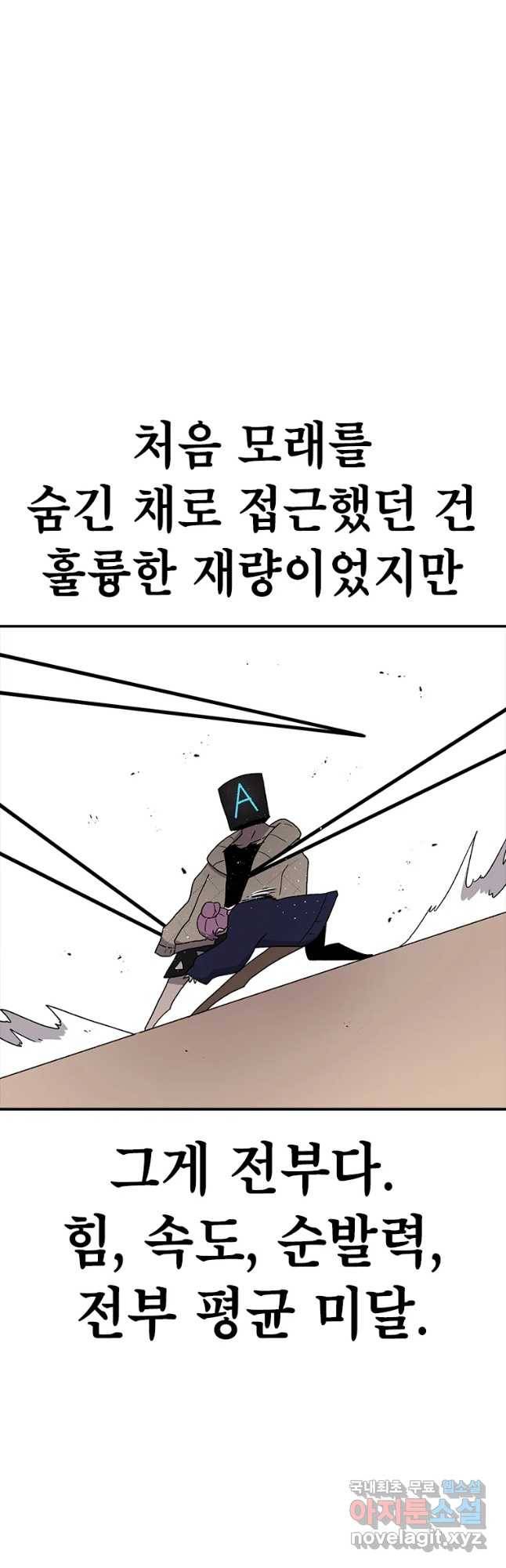 시간이 머문 집 시즌3 15화 전조 14