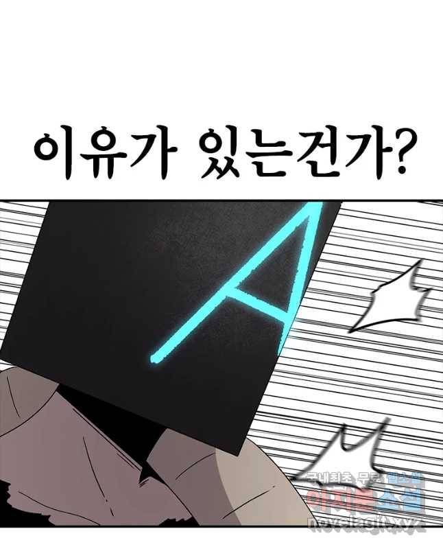 시간이 머문 집 시즌3 15화 전조 15