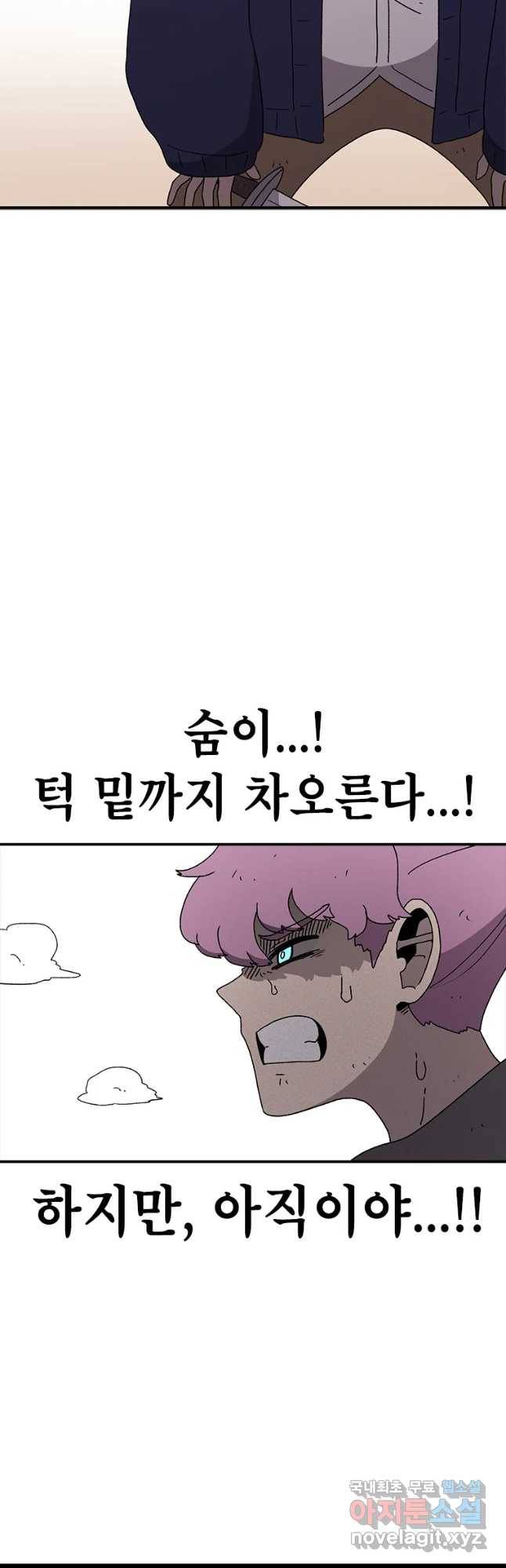 시간이 머문 집 시즌3 15화 전조 17