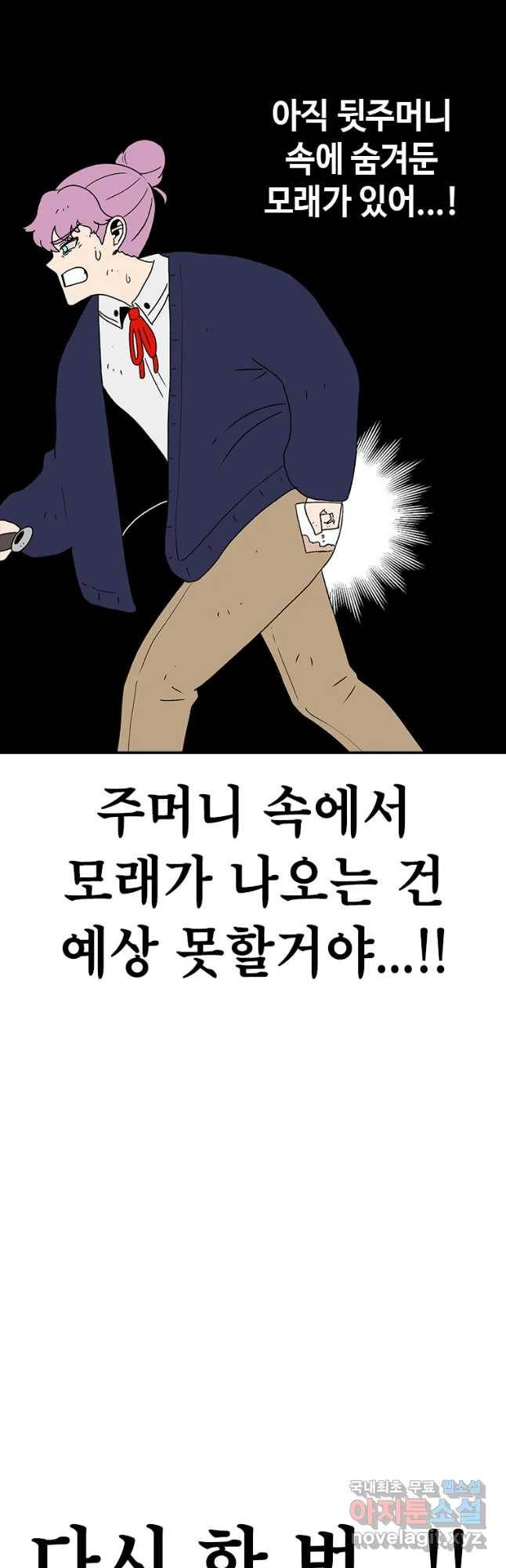 시간이 머문 집 시즌3 15화 전조 18