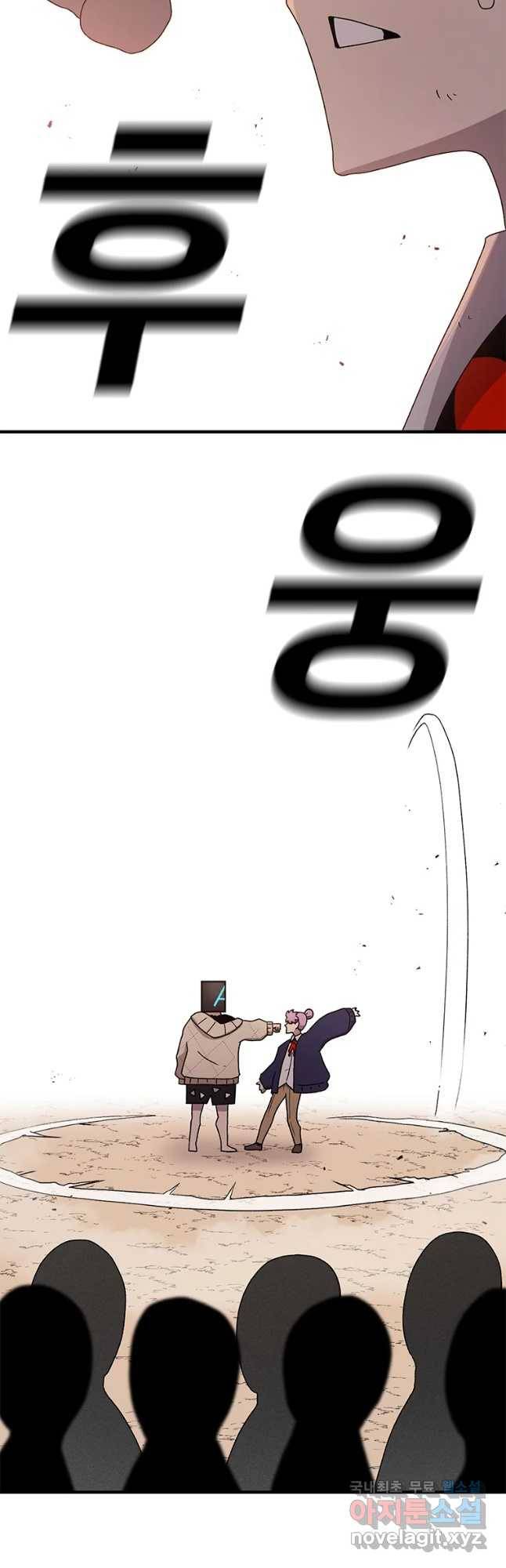 시간이 머문 집 시즌3 15화 전조 21