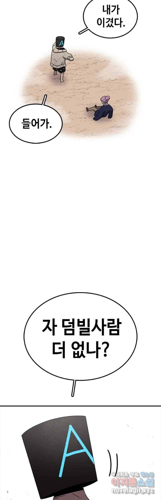 시간이 머문 집 시즌3 15화 전조 23