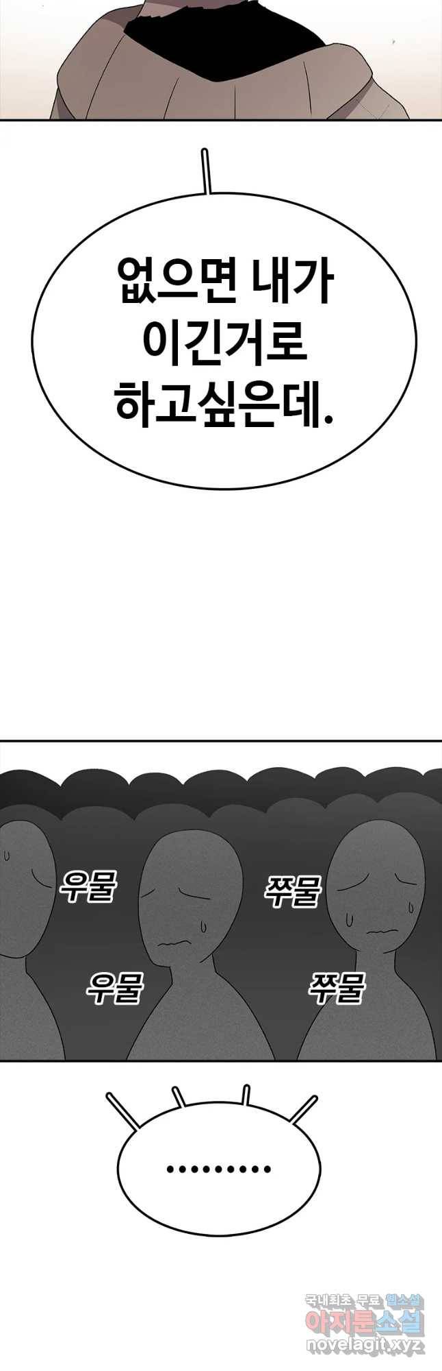 시간이 머문 집 시즌3 15화 전조 24