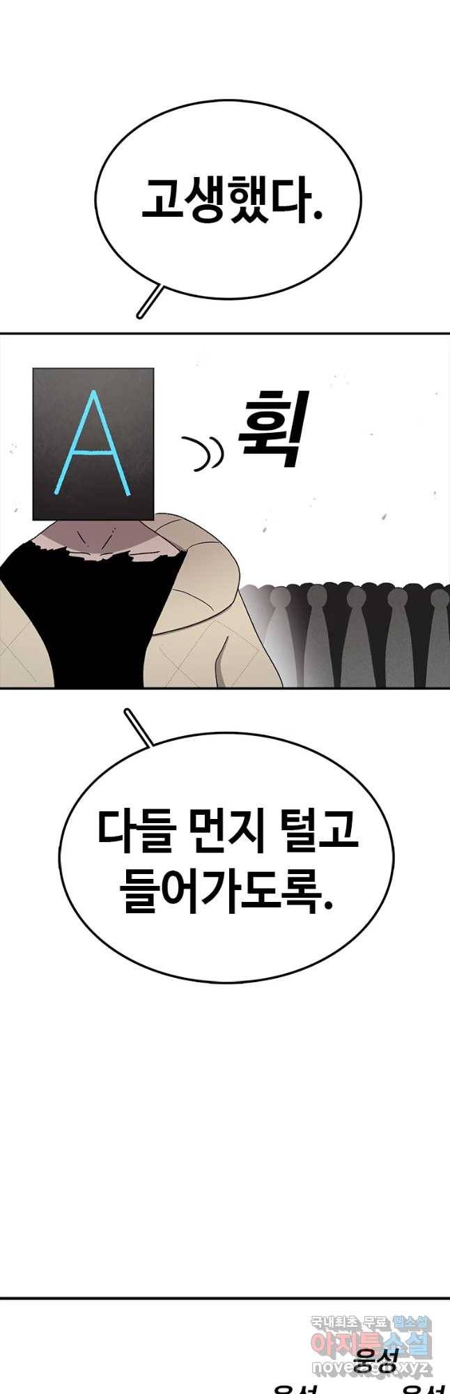 시간이 머문 집 시즌3 15화 전조 25