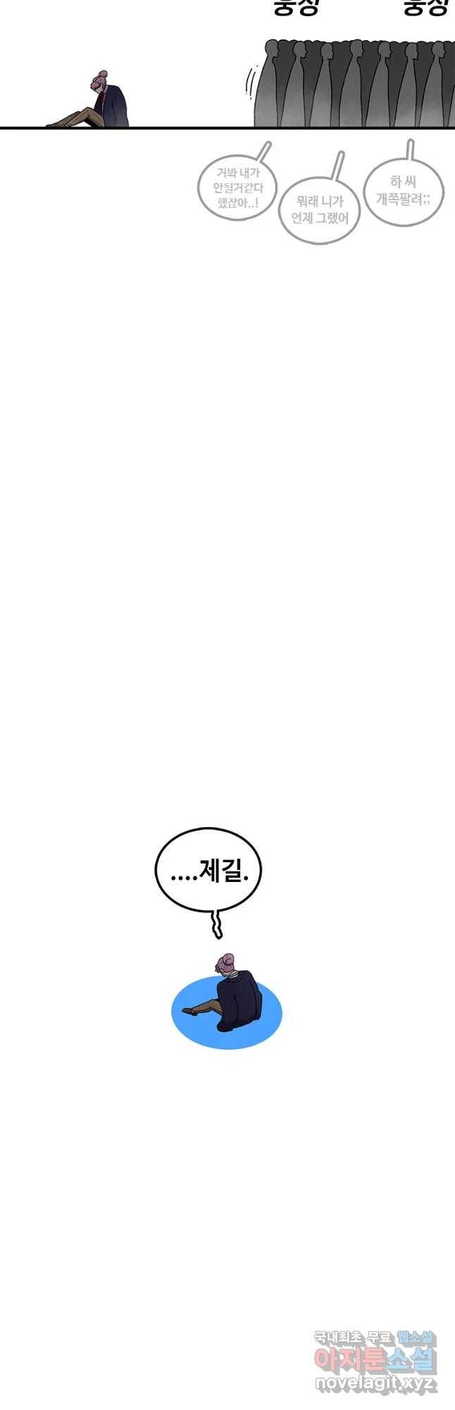 시간이 머문 집 시즌3 15화 전조 26