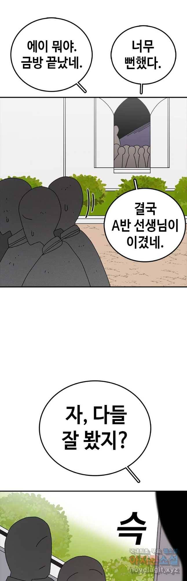 시간이 머문 집 시즌3 15화 전조 27