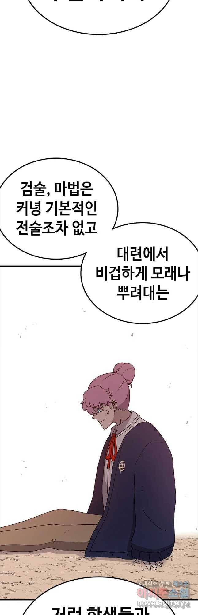 시간이 머문 집 시즌3 15화 전조 29