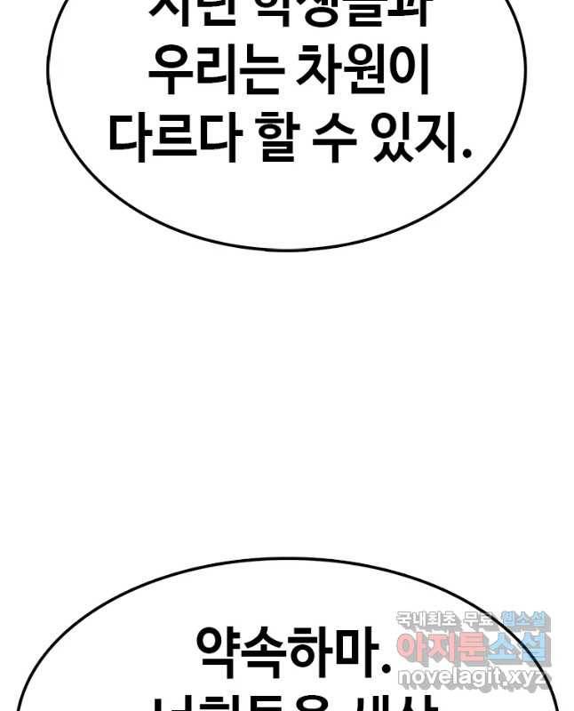 시간이 머문 집 시즌3 15화 전조 30