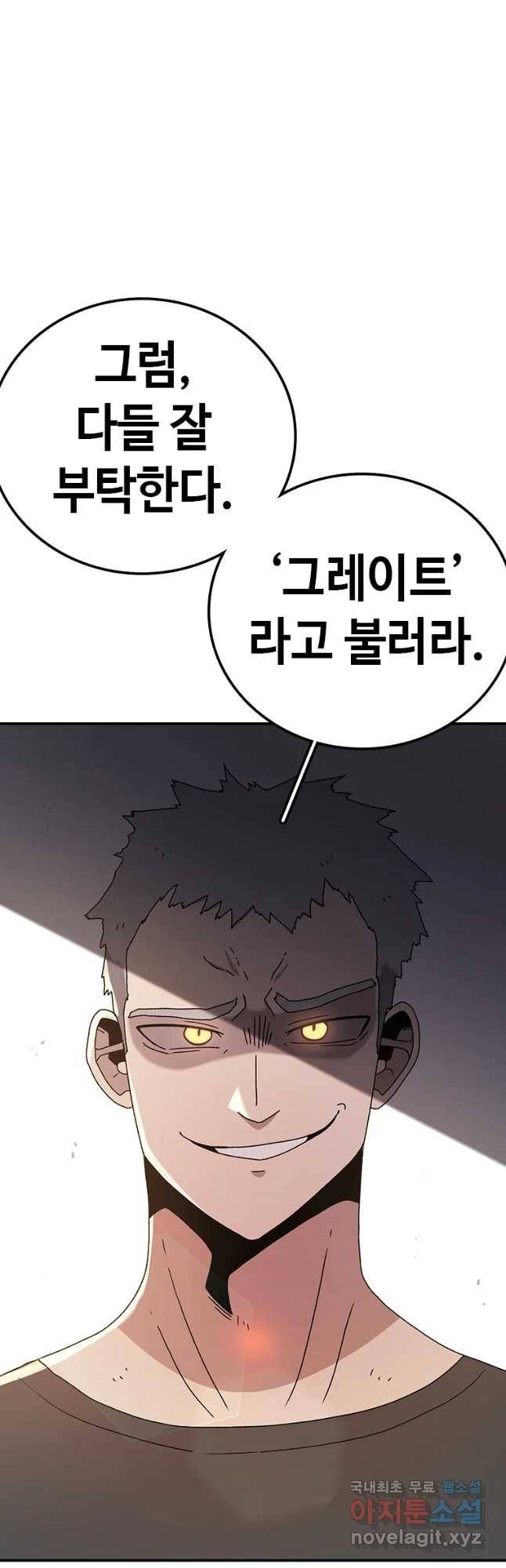 시간이 머문 집 시즌3 15화 전조 32