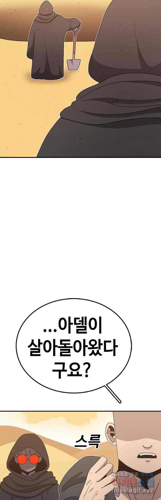 시간이 머문 집 시즌3 15화 전조 39