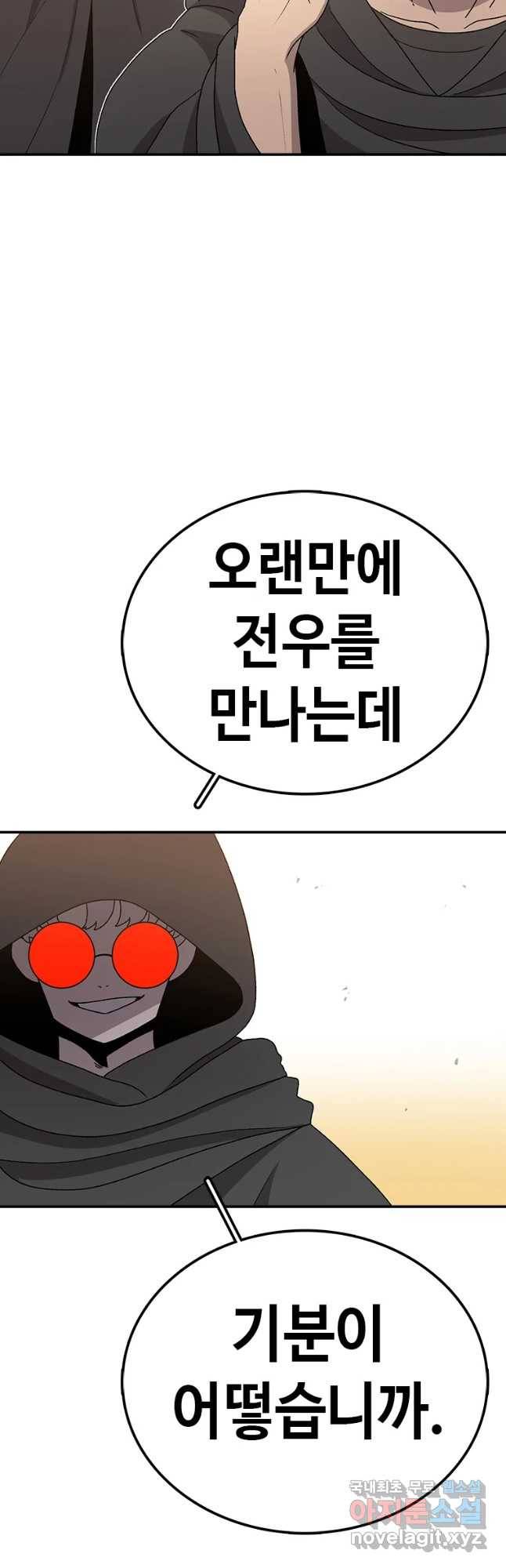 시간이 머문 집 시즌3 15화 전조 40